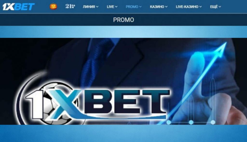 Sports betting apps 1xbet